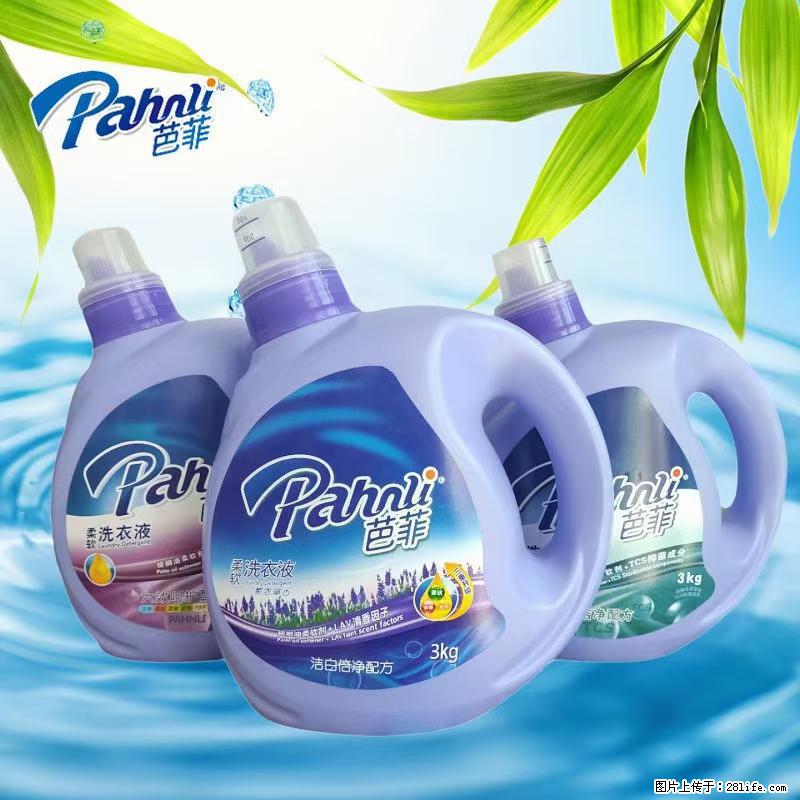 【蓝月亮】洗衣液(四瓶一件)免费招代理 芭菲洗衣液(六瓶一件) 特价卖啦! - 生活日用品 - 居家生活 - 枣庄分类信息 - 枣庄28生活网 zaozhuang.28life.com