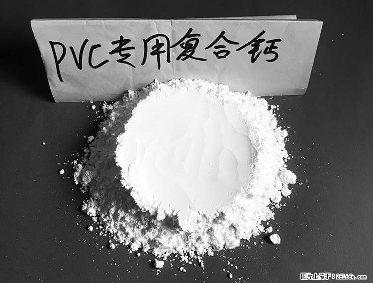 【桂林三鑫新型材料】电线电缆专用复合钙 超细改性碳酸钙 - 其他广告 - 广告专区 - 枣庄分类信息 - 枣庄28生活网 zaozhuang.28life.com