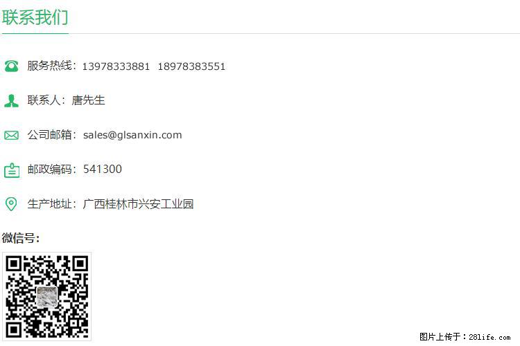 【桂林三鑫新型材料】400目重质碳酸钙 方解石粉重钙粉 - 生活百科 - 枣庄生活社区 - 枣庄28生活网 zaozhuang.28life.com