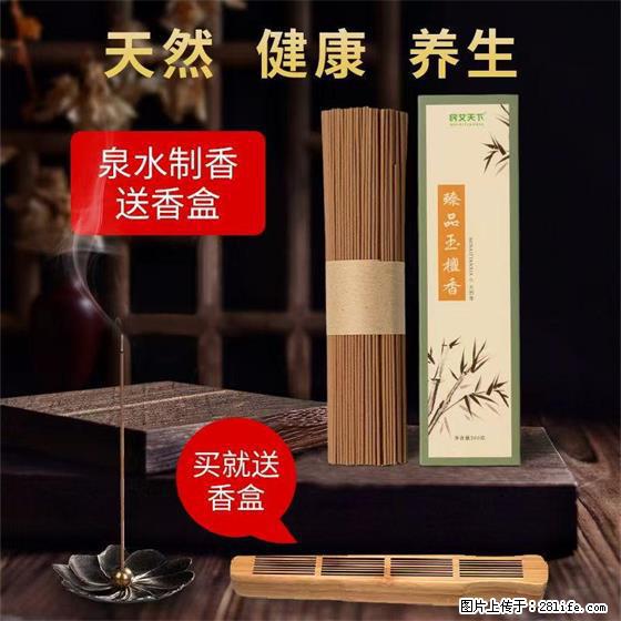 民艾天下天然线香家用室内檀香香薰 - 各类家具 - 居家生活 - 枣庄分类信息 - 枣庄28生活网 zaozhuang.28life.com