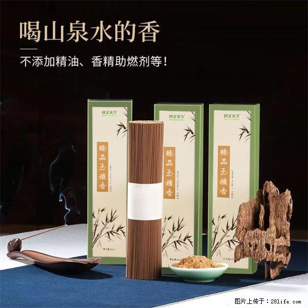 民艾天下天然线香家用室内檀香香薰 - 各类家具 - 居家生活 - 枣庄分类信息 - 枣庄28生活网 zaozhuang.28life.com