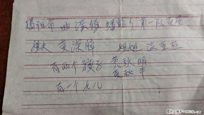 兴宁市石马镇的温锡泉寻找揭阳市曲奚镇蟠龙乡第一队黄屋的姐姐温亚桂 - 灌水专区 - 枣庄生活社区 - 枣庄28生活网 zaozhuang.28life.com