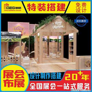 提供全国糖酒会特装展台设计搭建服务 - 枣庄28生活网 zaozhuang.28life.com