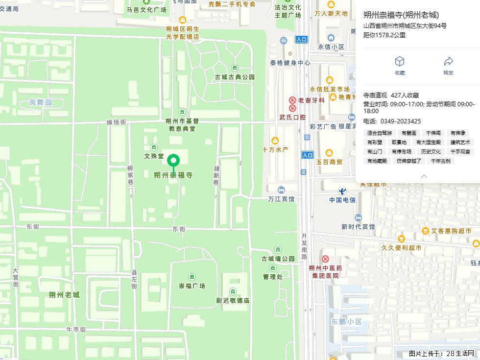 朔州【崇福寺】朔州老城，寺庙道观，少喧嚣，多古韵，朔州是山西被低估的塞上秘境。 - 游山玩水 - 枣庄生活社区 - 枣庄28生活网 zaozhuang.28life.com