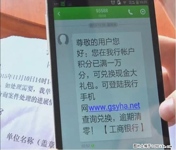 年底，这些消息柳州人千万别信！否则，这一年白干... - 枣庄生活资讯 - 枣庄28生活网 zaozhuang.28life.com