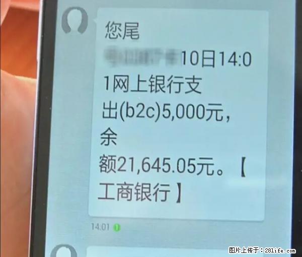 年底，这些消息柳州人千万别信！否则，这一年白干... - 枣庄生活资讯 - 枣庄28生活网 zaozhuang.28life.com