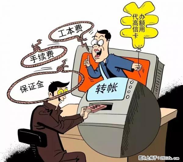 年底，这些消息柳州人千万别信！否则，这一年白干... - 枣庄生活资讯 - 枣庄28生活网 zaozhuang.28life.com