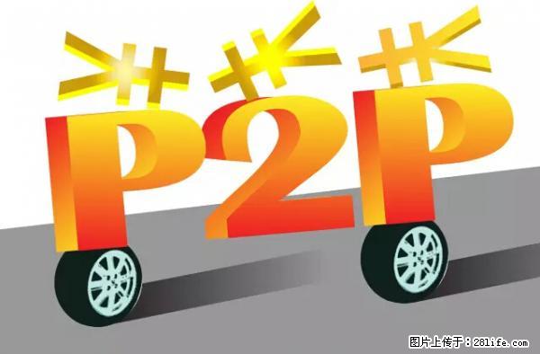 年底，这些消息柳州人千万别信！否则，这一年白干... - 枣庄生活资讯 - 枣庄28生活网 zaozhuang.28life.com