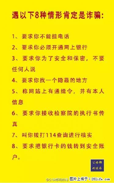 公安部紧急通知:收到这种短信千万别回,后果不堪设想! - 枣庄生活资讯 - 枣庄28生活网 zaozhuang.28life.com