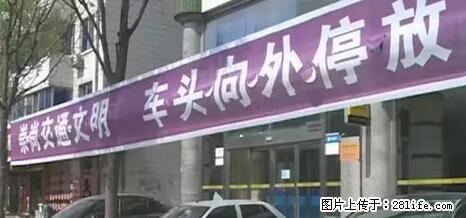 停车为什么要车头朝外?不是开玩笑,关键时刻真能救命 - 枣庄生活资讯 - 枣庄28生活网 zaozhuang.28life.com