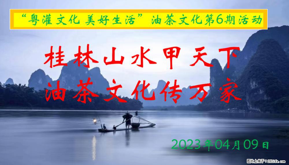 “粤灌文化 美好生活”油茶文化主题活动在广东深圳成功举办 - 枣庄生活资讯 - 枣庄28生活网 zaozhuang.28life.com