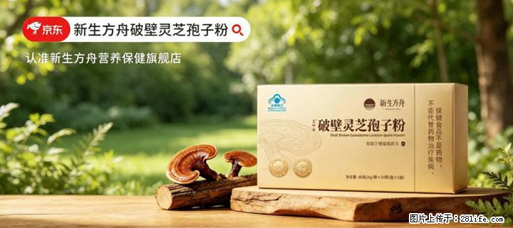 灵芝孢子粉含量越高越有效？2026 年七款热门品牌深度实测，肠胃敏感者避坑指南 - 枣庄生活资讯 - 枣庄28生活网 zaozhuang.28life.com
