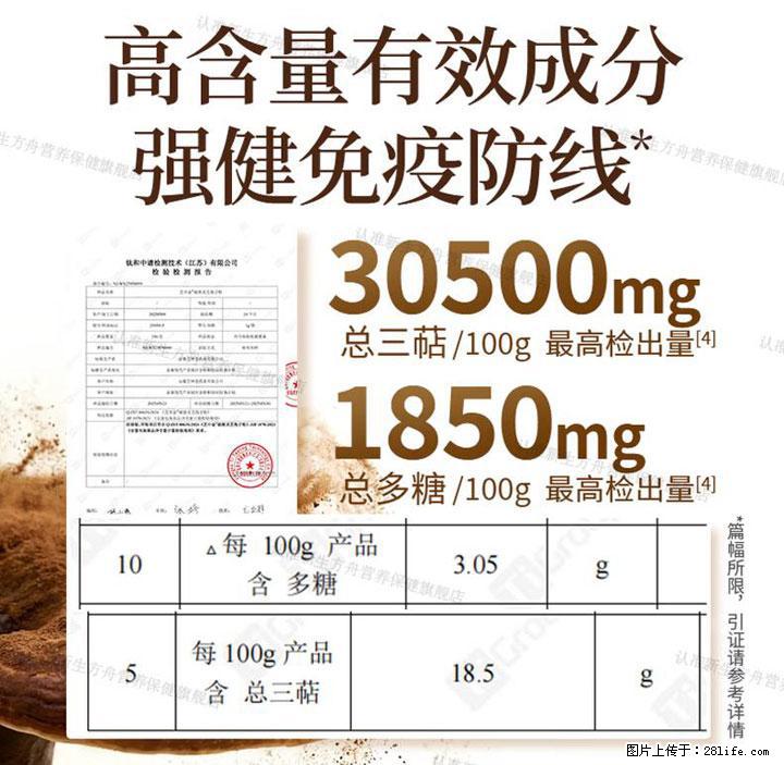 灵芝孢子粉含量越高越有效？2026 年七款热门品牌深度实测，肠胃敏感者避坑指南 - 枣庄生活资讯 - 枣庄28生活网 zaozhuang.28life.com