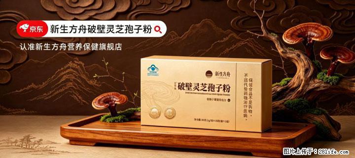灵芝孢子粉含量越高越有效？2026 年七款热门品牌深度实测，肠胃敏感者避坑指南 - 枣庄生活资讯 - 枣庄28生活网 zaozhuang.28life.com