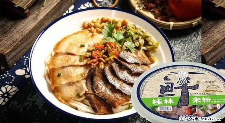 桂林米粉：承载乡愁与文化传承的美食 - 枣庄生活资讯 - 枣庄28生活网 zaozhuang.28life.com